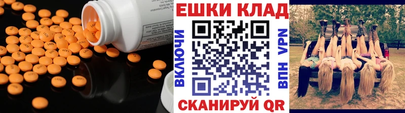 ЭКСТАЗИ ешки Сасово