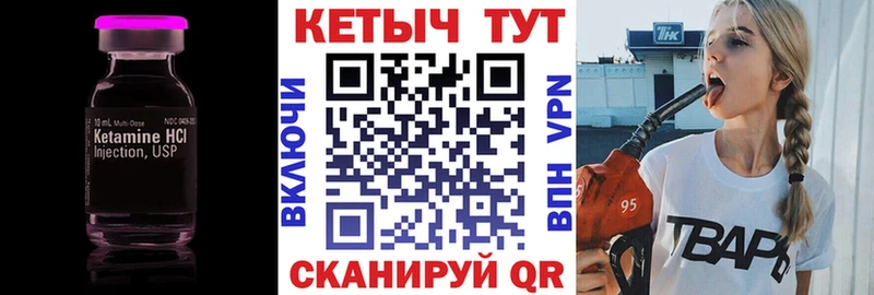 КЕТАМИН VHQ Сасово